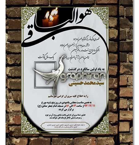 فتوشاپ عکس ترحیم