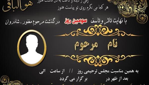 فتوشاپ عکس ترحیم