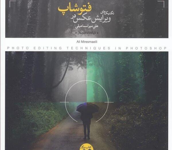 عکس فتوشاپی خرید