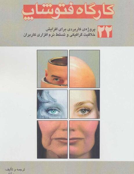 عکس فتوشاپی خرید