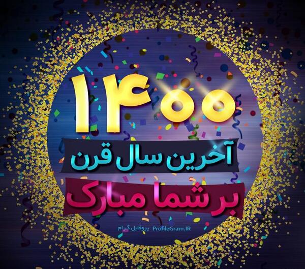 عکس پروفایل اخرین پاییز قرن
