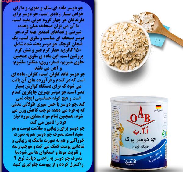 عکس جو دوسر صبحانه