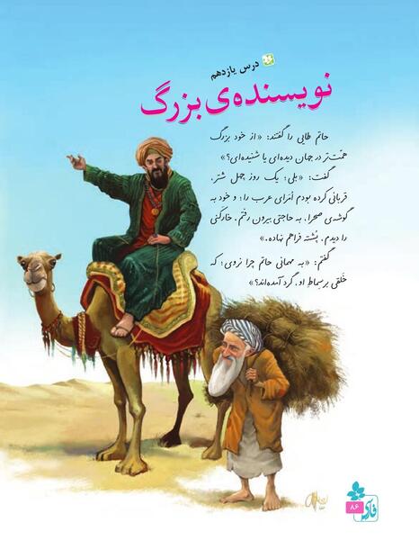 عکس خارکن