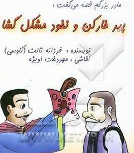 عکس خارکن