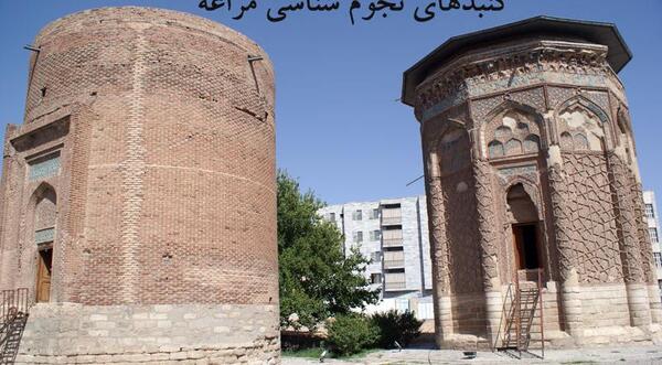 عکس دیدنی مراغه