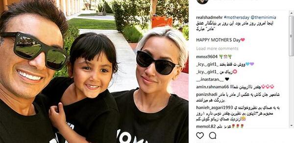 عکس شادمهر عقیلی با مادرش
