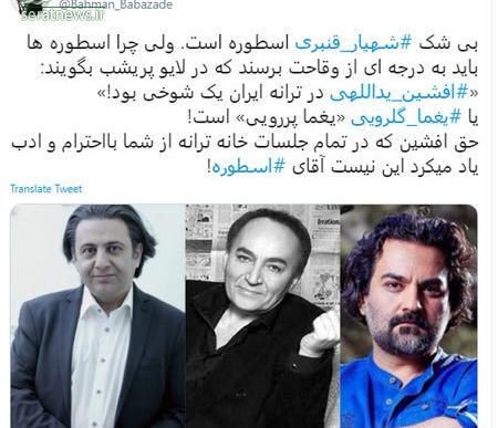 عکس جدید شهیار قنبری