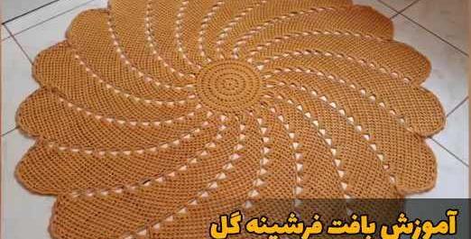 عکس فرشینه بافی