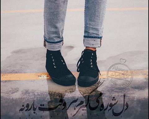 عکس پروفایل دخترونه اسپرت پا