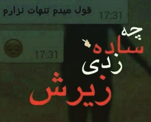 عکس عشقی همسرم