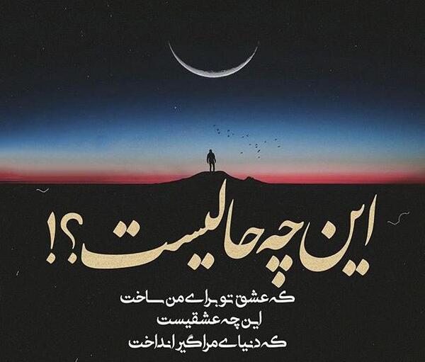 عکس درباره بی وفایی