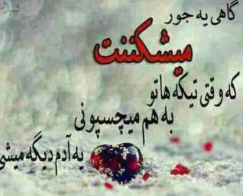 عکس درباره بی وفایی