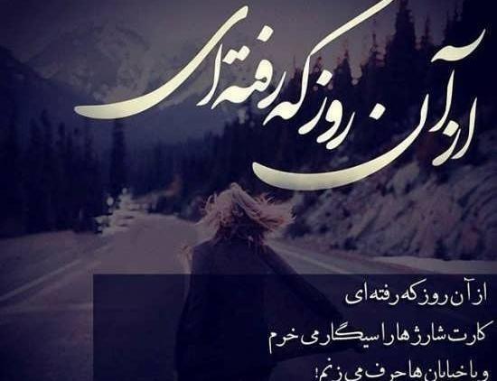عکس درباره بی وفایی