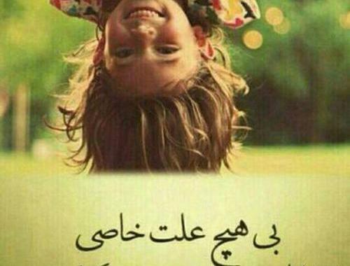 عکس درباره لبخند