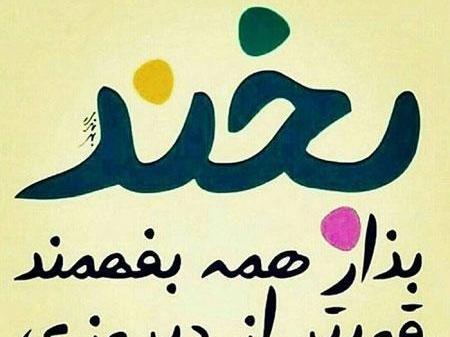 عکس درباره لبخند