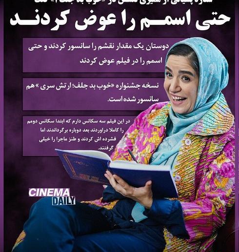 عکس سام درخشانی در فیلم خوب بد جلف