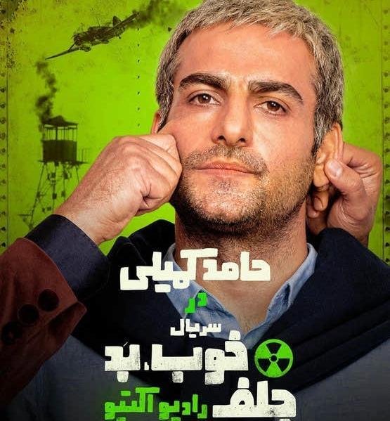 عکس سام درخشانی در فیلم خوب بد جلف