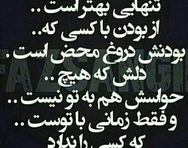 عکس درباره دروغ گفتن