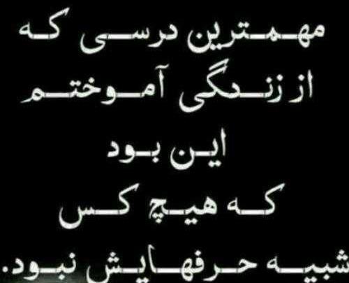عکس درباره دروغ گفتن