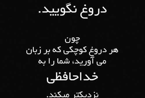 عکس درباره دروغ گفتن