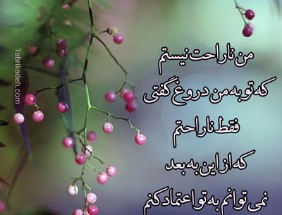 عکس درباره دروغ گفتن