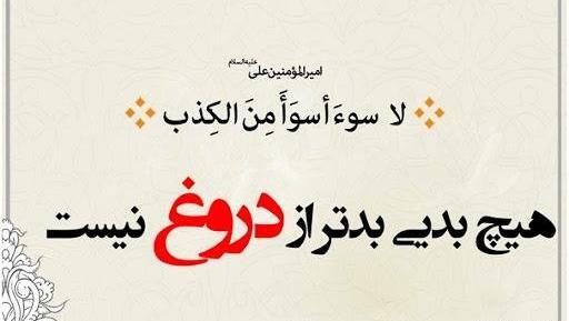 عکس درباره دروغ گفتن
