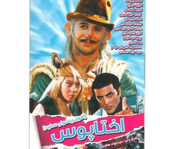 عکس سید جواد هاشمی در اهوی پیشونی سفید