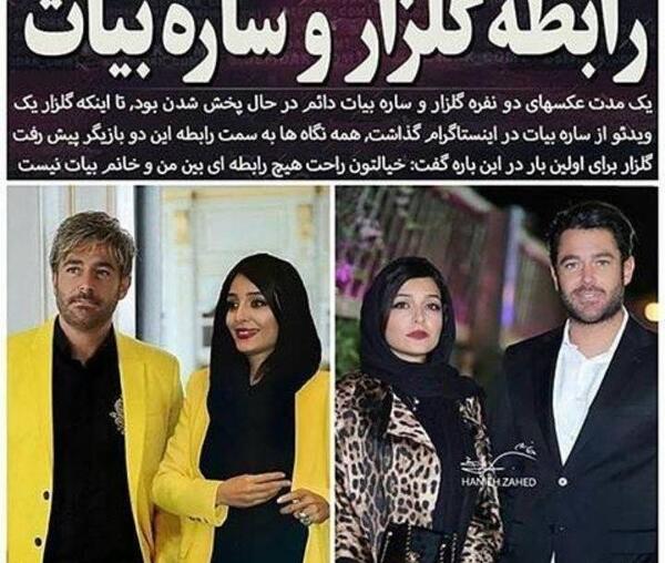 عکس ساره بیات در کنسرت رضا گلزار