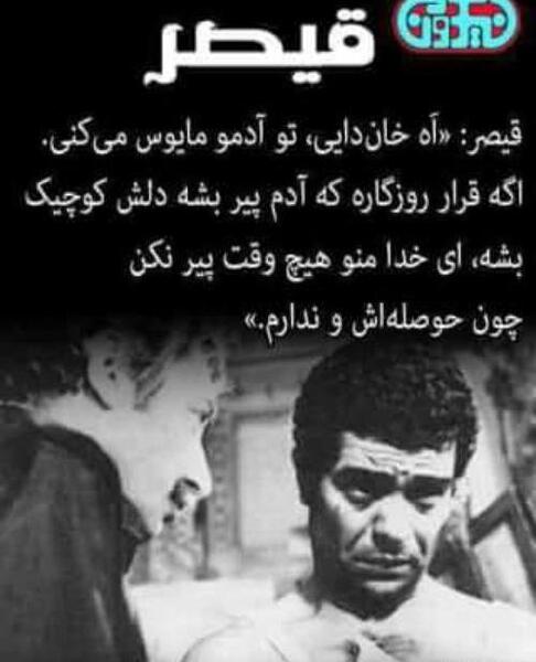 لاتی عکس نوشته بهروز وثوقی برای پروفایل