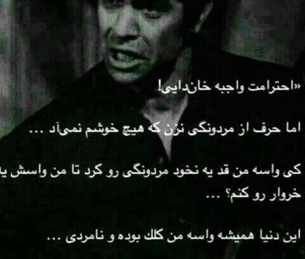 لاتی عکس نوشته بهروز وثوقی برای پروفایل