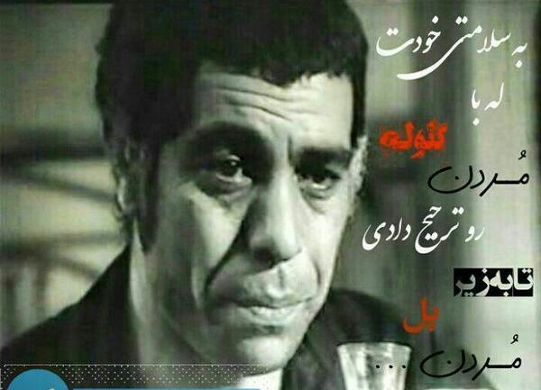 لاتی عکس نوشته بهروز وثوقی برای پروفایل