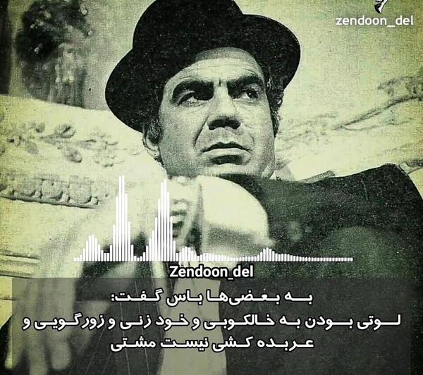 لاتی عکس نوشته بهروز وثوقی برای پروفایل