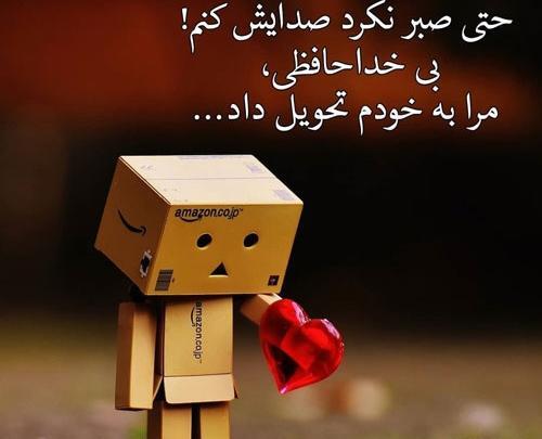 عکس پیامک خیانت