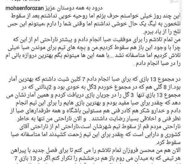 عکس سیاه و سفید فروزان