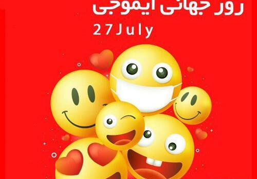 عکس پیامک شکلک