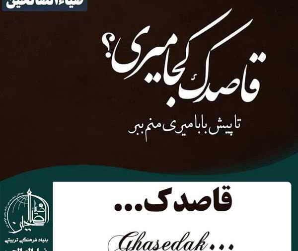 عکس نوشته خدا منو ببر پیش خودت