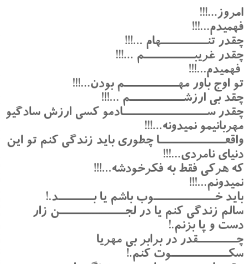عکس نوشته خدا منو ببر پیش خودت