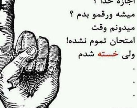 عکس نوشته خدا منو ببر پیش خودت