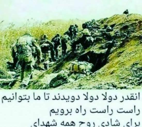عکس نوشته پنجشنبه شهدا