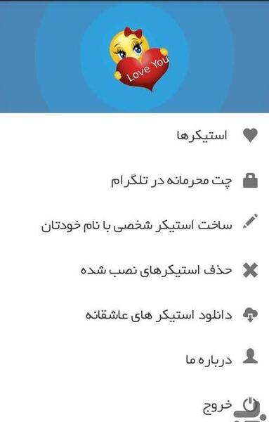 عکس چت تلگرام