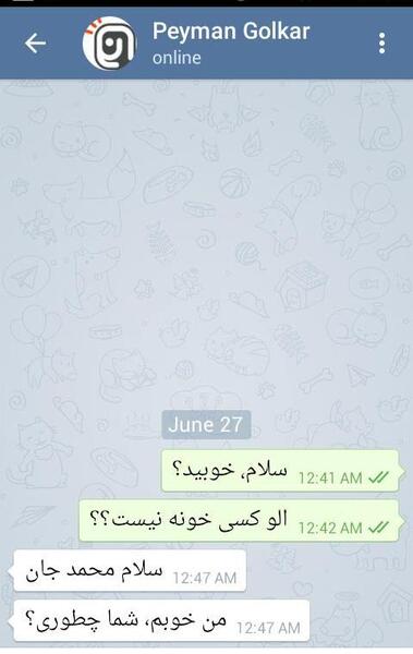 عکس چت تلگرام