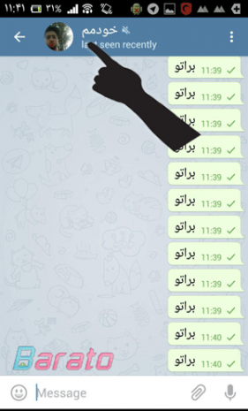 عکس چت تلگرام