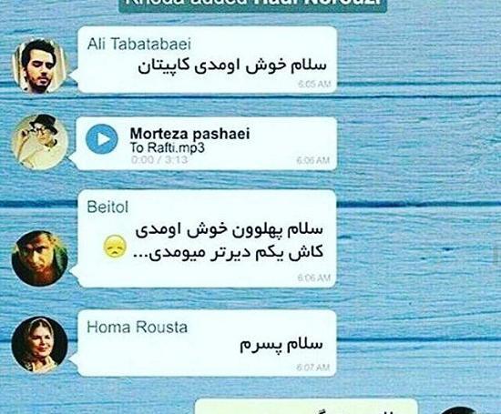 عکس چت تلگرام