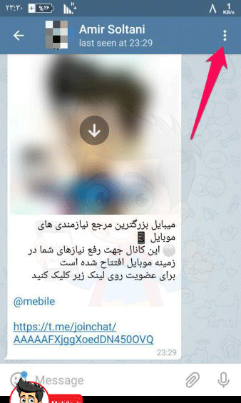 عکس چت تلگرام
