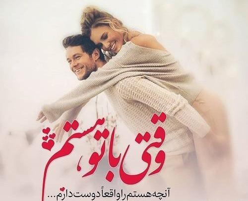عکس نوشته عاشقانه هایم برای تو