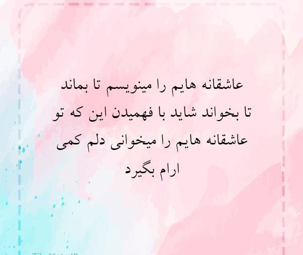 عکس نوشته عاشقانه هایم برای تو
