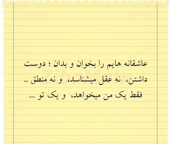 عکس نوشته عاشقانه هایم برای تو