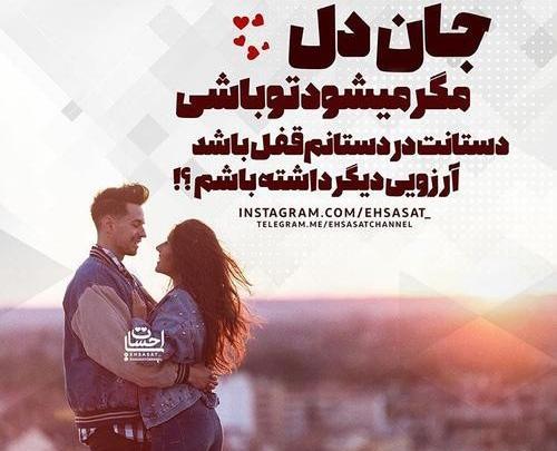 عکس نوشته عاشقانه هایم برای تو