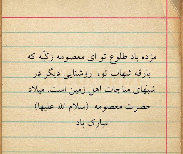 عکس محرمی زکیه