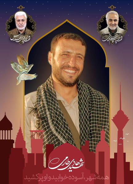 عکس شهید طارمی